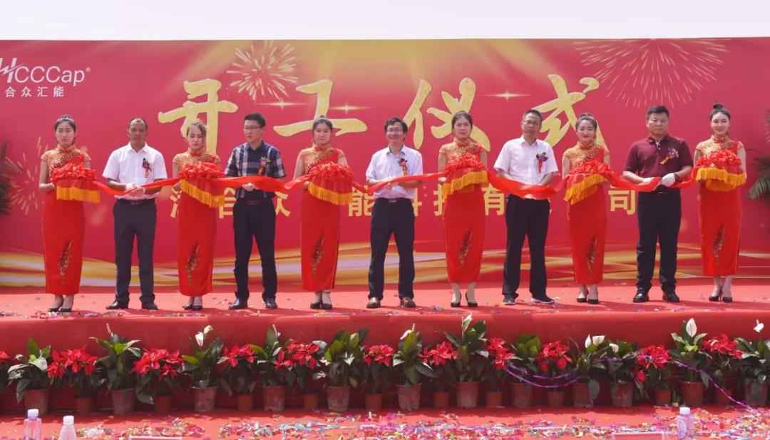 【喜报】华体会官方网站在线登录入口-华体会(中国)研发生产基地正式开工！